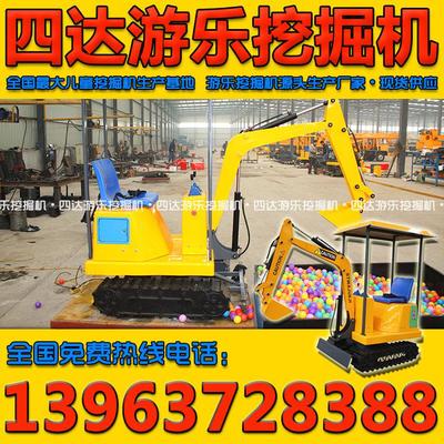 濟寧四達工程機械 總廠直供優質兒童游樂設備，高清細節展示仿真挖掘機